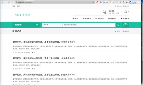 springboot的c2c水果商城系统